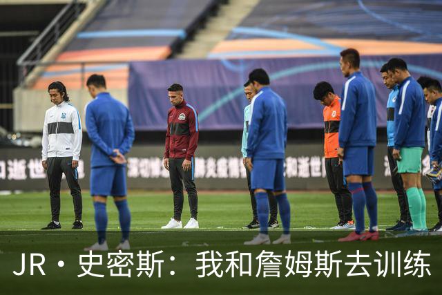 JR·史密斯：我和詹姆斯去训练 当天他独自加练三次都不告诉我